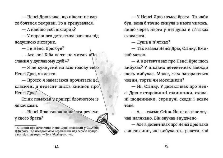 Книга Джуді Муді &mdash; детектив. Книга 9 Автор - Меґан МакДоналд (ВСЛ) 9786176796008 фото