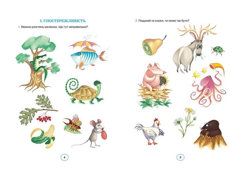 Книга Планета Міркувань. 2 клас. Навчальний посібник Ранок Автор - Гісь О.М.; Філяк І.В. Ш692071У 9786170983831 9786170983831 фото