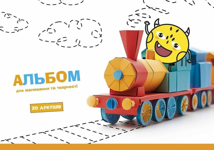 Комплект 3 шт. альбомів для малювання. Альбом Школярик А4 20 арк. 100г/м2 8551 4823088200348 4823088200348_020-8551 фото