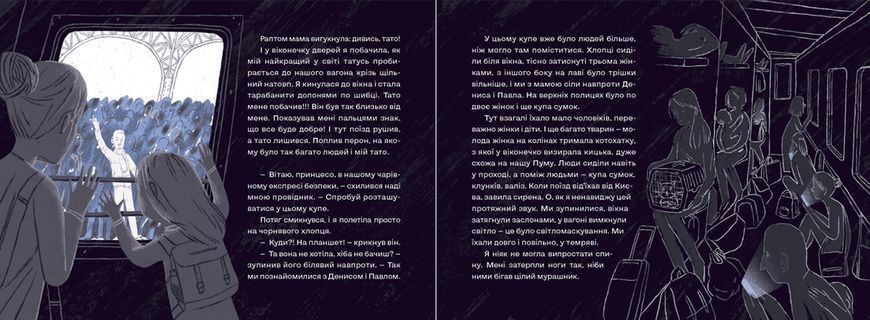 Книга Залізницею додому. Автор - Мар'яна Савка (ВСЛ) 9789664480618 фото