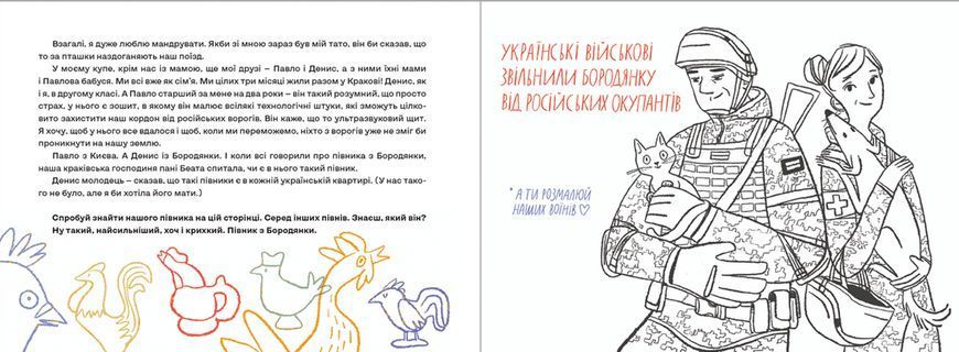Книга Залізницею додому. Автор - Мар'яна Савка (ВСЛ) 9789664480618 фото