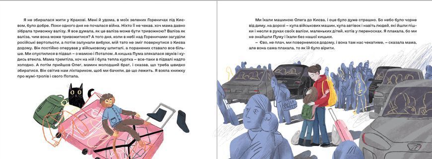 Книга Залізницею додому. Автор - Мар'яна Савка (ВСЛ) 9789664480618 фото