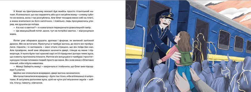 Книга Залізницею додому. Автор - Мар'яна Савка (ВСЛ) 9789664480618 фото