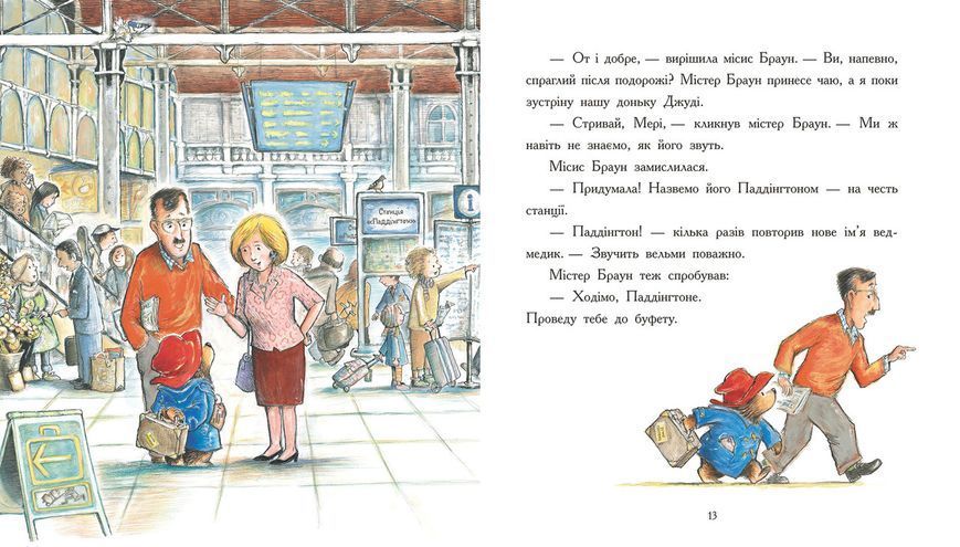 Книга Паддінгтон. Велика книга нових історій. Ранок Ч1182023У 9786170998958 9786170998958 фото