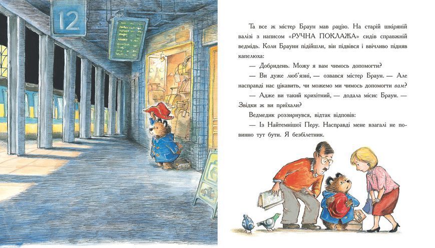 Книга Паддінгтон. Велика книга нових історій. Ранок Ч1182023У 9786170998958 9786170998958 фото
