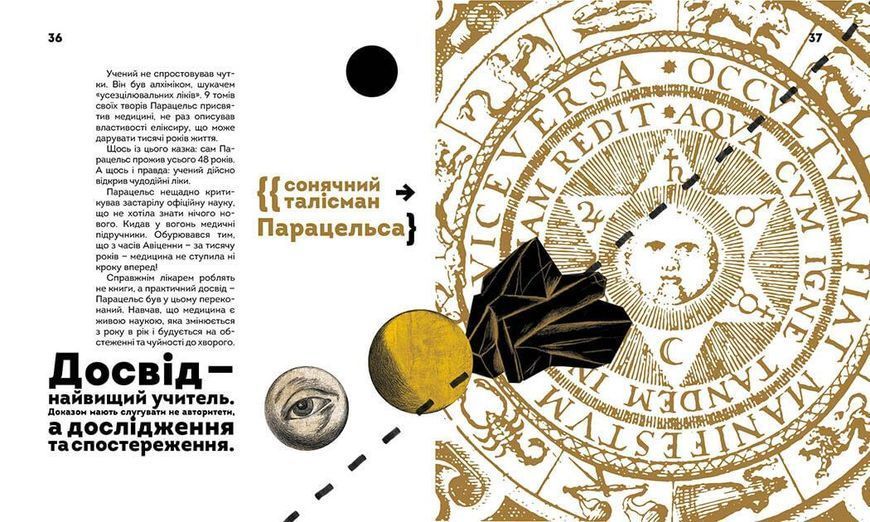 Книга "Вони змінили світ. Лікарі й біологи" Талант Тверда Обкладинка Автор Еліна Заржицька 9789669359476 фото