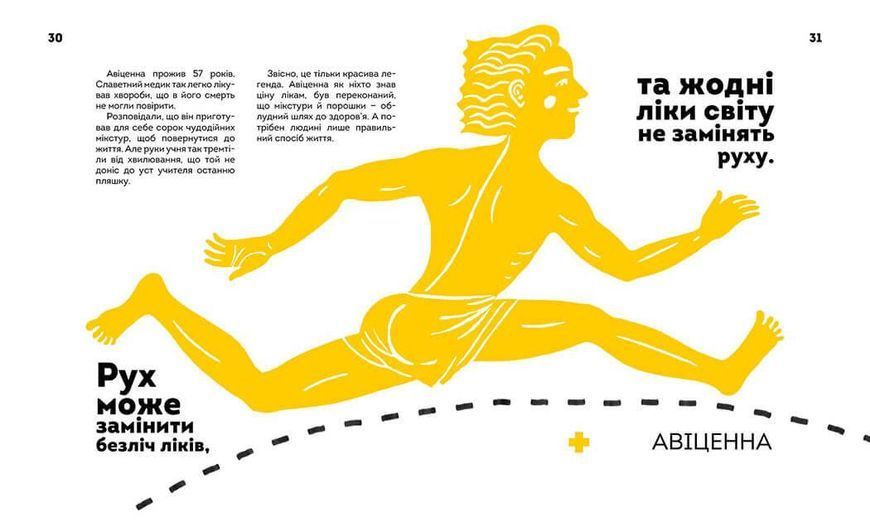 Книга "Вони змінили світ. Лікарі й біологи" Талант Тверда Обкладинка Автор Еліна Заржицька 9789669359476 фото