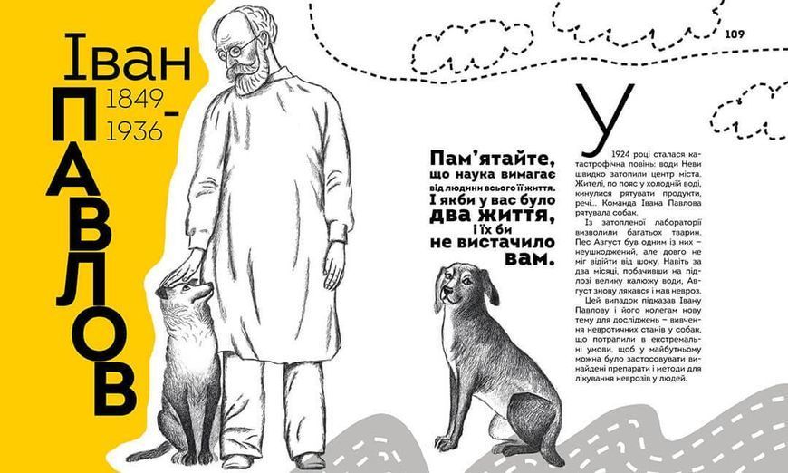 Книга "Вони змінили світ. Лікарі й біологи" Талант Тверда Обкладинка Автор Еліна Заржицька 9789669359476 фото