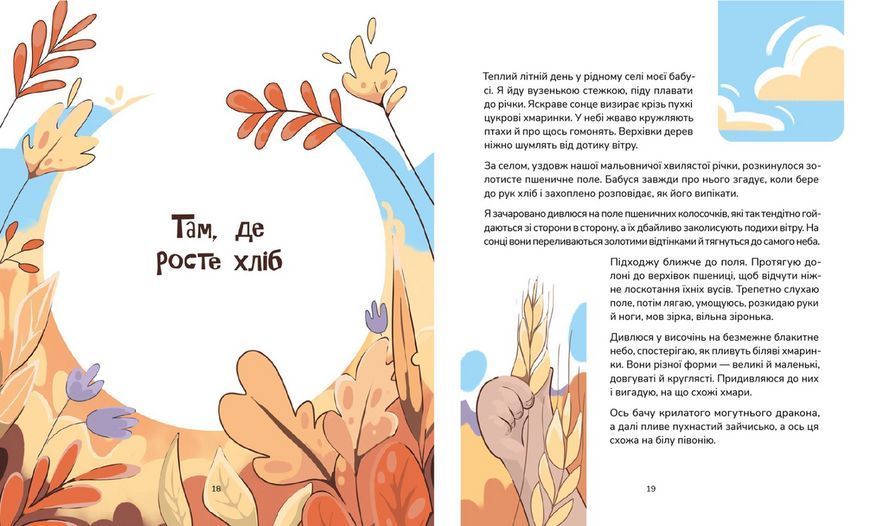 Книга Медитативні історії на добраніч 9786177781669 9786177781669 фото