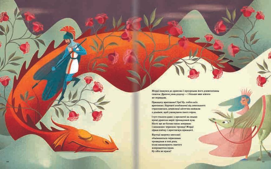 Легенди славетних драконів. ТВЕРДА ОБКЛАДИНКА. Автор Теа Орсі 9786178012663 фото
