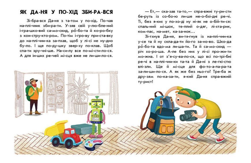 10 іс-то-рій по скла-дах "Кмітливий кролик" Автор Каспарова Ю. 9786170984388 фото