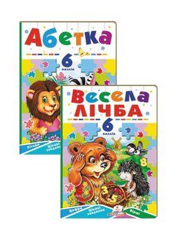 Весела лічба. Аюетка. Цифри. Цікаві завдання. Набір з 2 книжок 9789664669532N фото