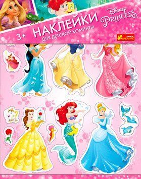 8873 Наліпки інтер'єрні "Принцеси Діснея" 15153176Р 293101 фото