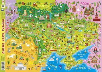 Плакат Дитяча КАРТА УКРАЇНИ Зірка А2 9789663333571 фото