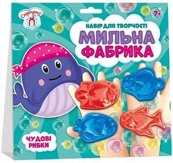 Мильна фабрика. Чудові рибки СЮРПРИЗ 10100579У 475572 фото
