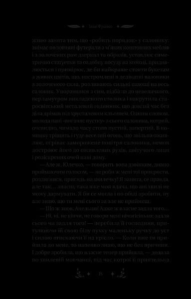 Книга Маніпулянтка. (Віват) 9786171701137 фото
