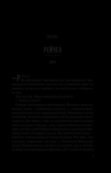 Книга Кого ти кохаєш. Автор - Вайнер Дж. 9786171702448 фото