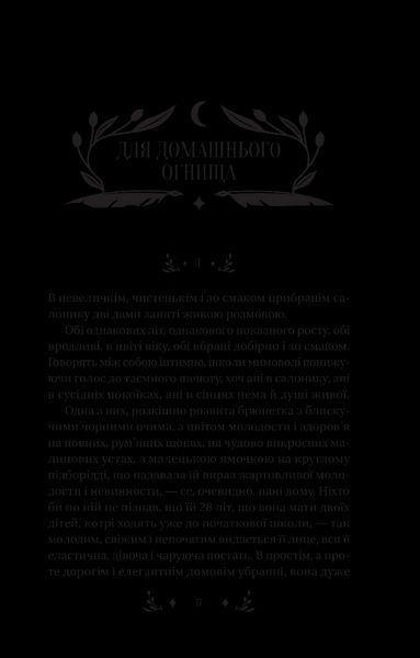Книга Маніпулянтка. (Віват) 9786171701137 фото
