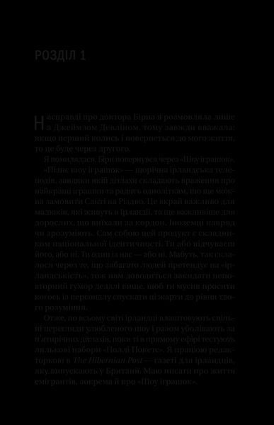 Книга Випадок із Рейчел. Автор - Керолайн О&rsquo;Доног&rsquo;ю (1462749) 9786171705449 фото