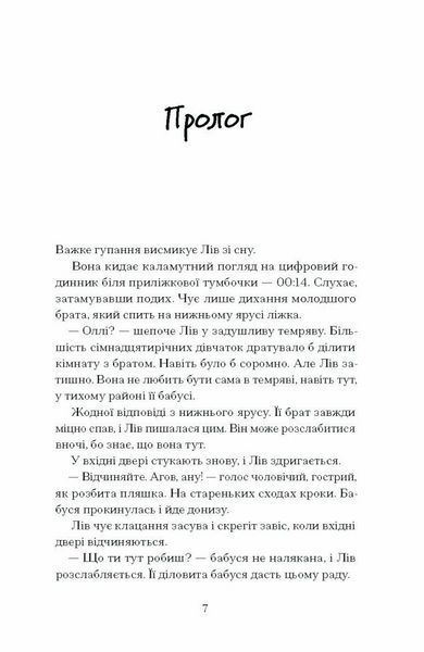 Книга Фоловери. Автор - Ґодфрі Брейді СТ902399У 9786175222232 9786175222232 фото
