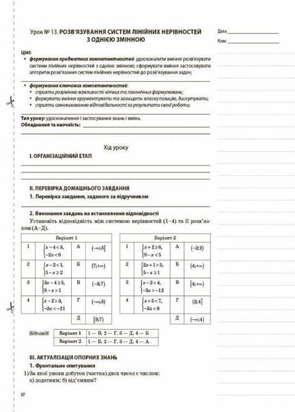 Мій конспект. Алгебра. 9 клас ПММ029 9786170031501 471972 фото