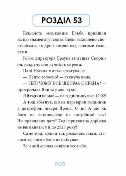 Когтій. Вигнанець із планети Лоуток. Вороги. Книга 2. Джонні Марчіано. С1516001У 9786170976871 473727 фото