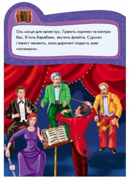 Книга з наліпками. Наклейчики нові : Ідемо до цирку. А234036У 9789667478339 251555 фото