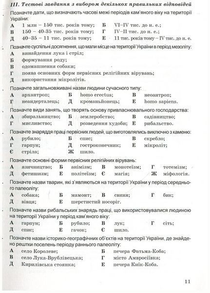 Готуємося до зовнішнього незалежного оцінювання Історія України Островський В., 978-966-634-899-2 9789666348992 фото