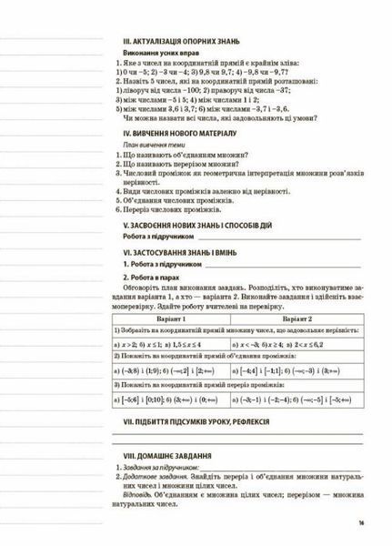 Мій конспект. Алгебра. 9 клас ПММ029 9786170031501 471972 фото