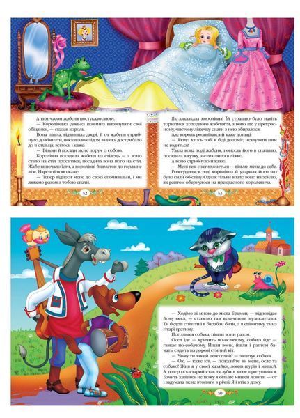 Казки. Брати Грімм. Веселка 9786177166220 фото