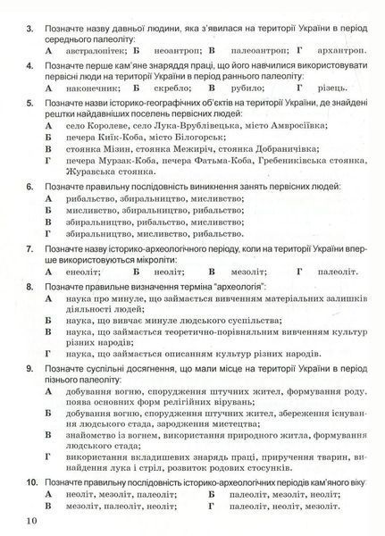 Готуємося до зовнішнього незалежного оцінювання Історія України Островський В., 978-966-634-899-2 9789666348992 фото