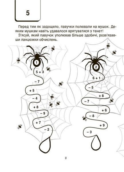 Книжка "ВАУ-математика для дітей 5-6 років. Ломиголовки, лабіринти, ігри-пошуканки, числові ребуси" 9786170041463 фото