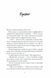 Книга Фоловери. Автор - Ґодфрі Брейді СТ902399У 9786175222232 9786175222232 фото 2
