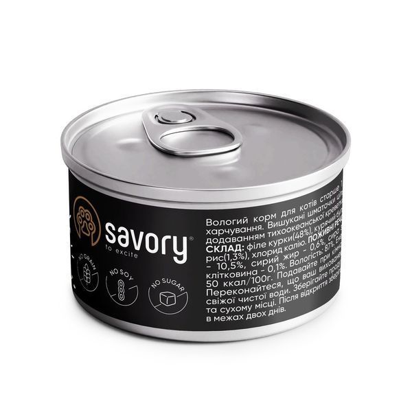 Корм вологий Savory Chicken Fillets rich in Shrimp in Jelly for Adult Cats філе курки з креветками в желе для дорослих котів 4820261920994 фото