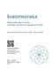 Книга Інформатика. Підручник для 8 класу ЗЗСО (Бондаренко) КОМ Ранок Автор - Бондаренко О. О.; Ластовецький В. В.; Пилипчук О. П.; 9786170995971 фото 4