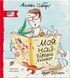 Книга Моя найгірша книжка 9786177781102 9786177781102 фото 1