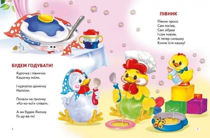 Скаче коник дерев'яний Віват 9789669425508 фото