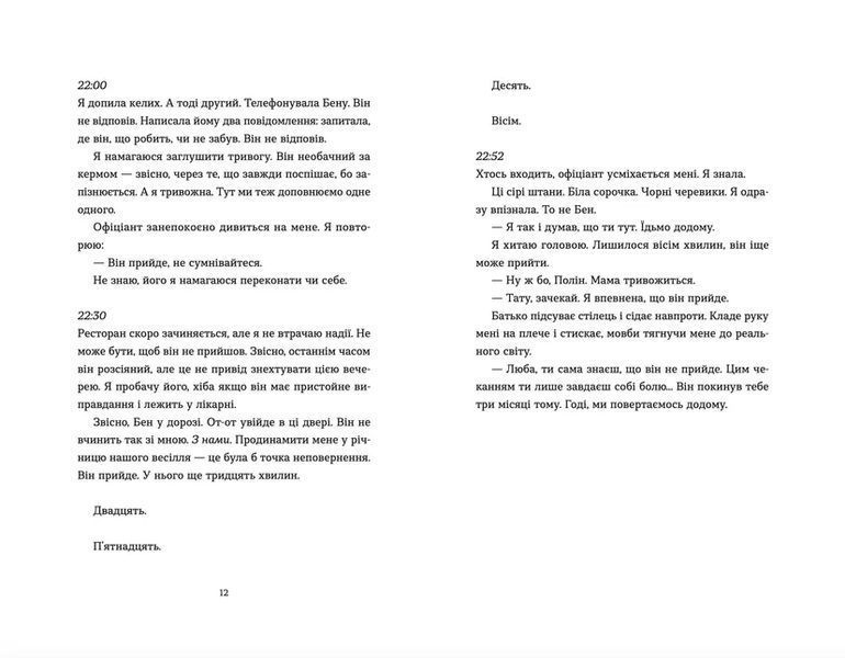 Книга Аромат щастя найсильніший під час дощу. Автор - Віржіні Ґрімальді (ВСЛ) 9789664482674 фото