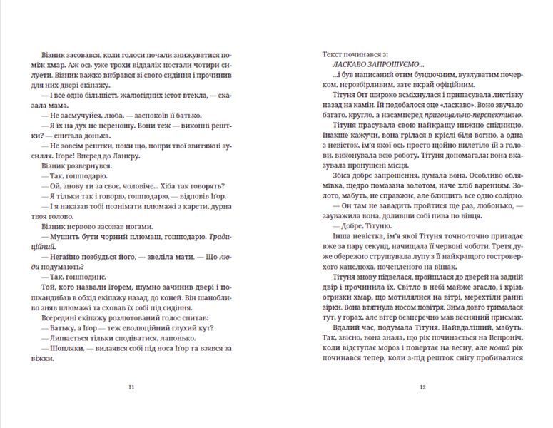 Книга Бери за горло. Автор - Террі Пратчетт (ВСЛ) 9789664480861 фото