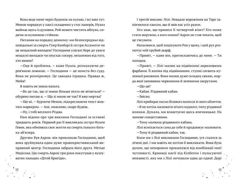 Книга Кожен дар &mdash; це прокляття Автор - Керолайн О'Доног'ю 9789664484159 9789664484159 фото