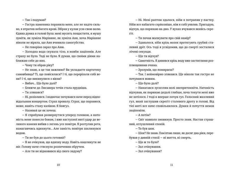 Книга Дама з долини. Книга 3. Автор - Кетіль Бйорнстад (ВСЛ) 9786176799030 фото