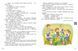 Книжка для додаткового читаня. 3 клас 9786170965172 фото 5