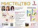 Мистецтво 1 клас. Альбом-шаблон 9786170946171 фото 6