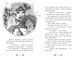 Русалки-поганки. Королівство під загрозою. Книга 2 Ранок Ч1940002У 9786170997227 9786170997227 фото 4