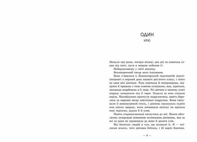 Книга Мільйон поцілунків за все життя. Автор - Мерфі Моніка READBERRY Ч1877002У 9786170992352 9786170992352 фото