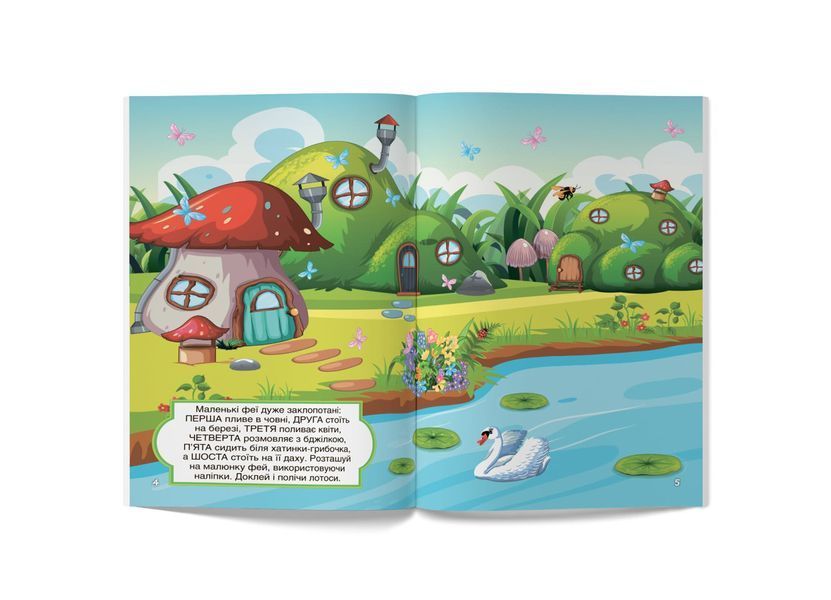 Перші розвивальні наліпки. Феї та принцеси. 60 наліпок (Crystal Book) F00024342 фото