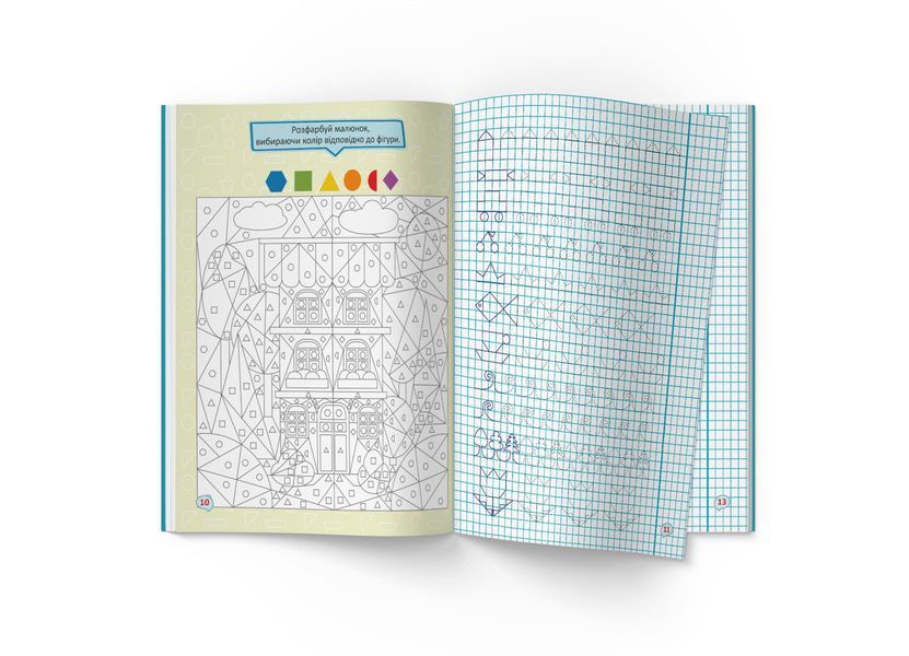 Перші прописи із завданнями. Фігури та форми. Тренуємо пальчики (Crystal Book) F00030031 фото