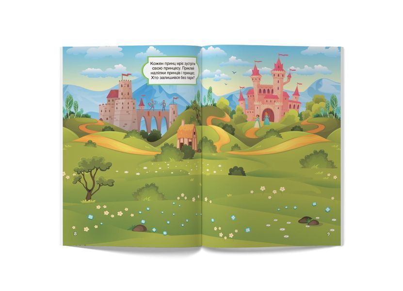 Перші розвивальні наліпки. Феї та принцеси. 60 наліпок (Crystal Book) F00024342 фото