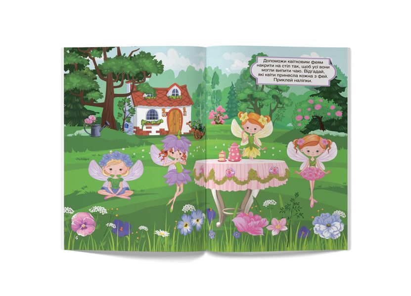 Перші розвивальні наліпки. Феї та принцеси. 60 наліпок (Crystal Book) F00024342 фото