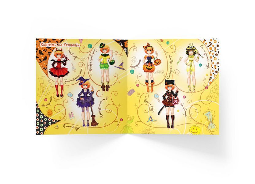 Книга Модна майстерня. Хелловін 9789669361776 F00014121 Crystal Book F00014121 фото